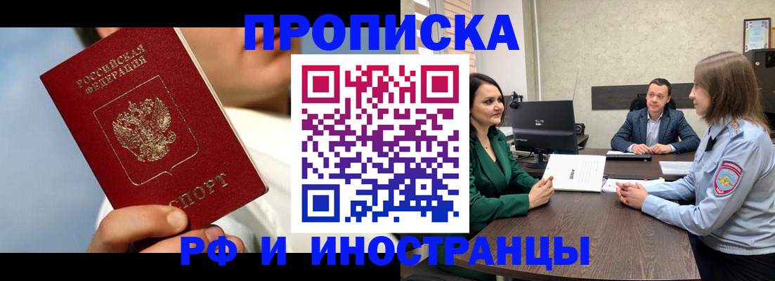 временная регистрация адрес в Десногорске