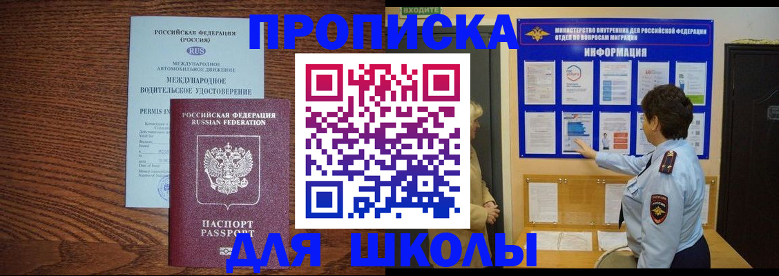прописка поиск в Десногорске
