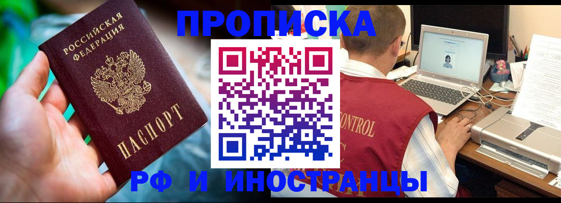 прописка для военкомата в Десногорске