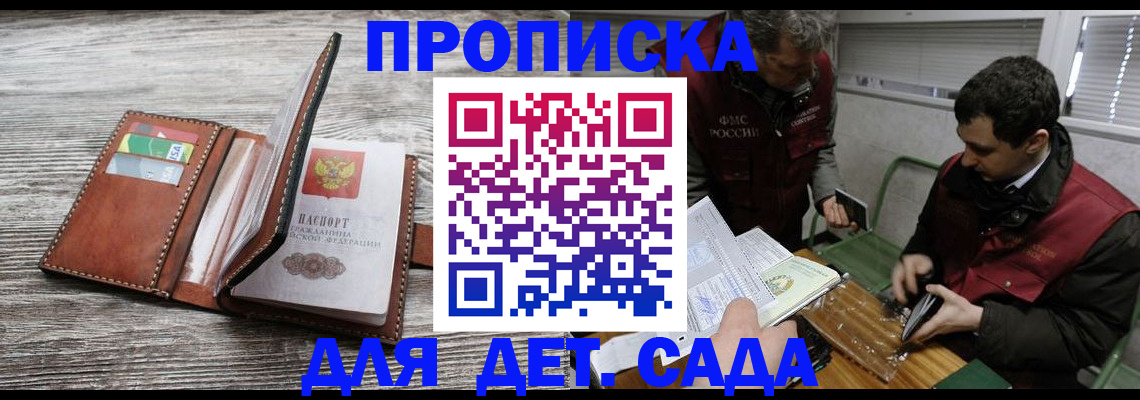 регистрация для школы в Десногорске