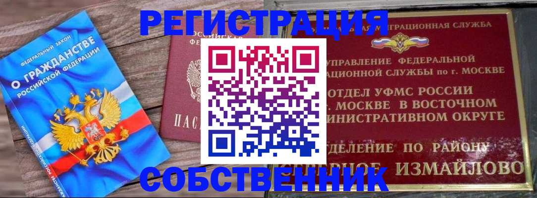временная регистрация гарантия в Десногорске