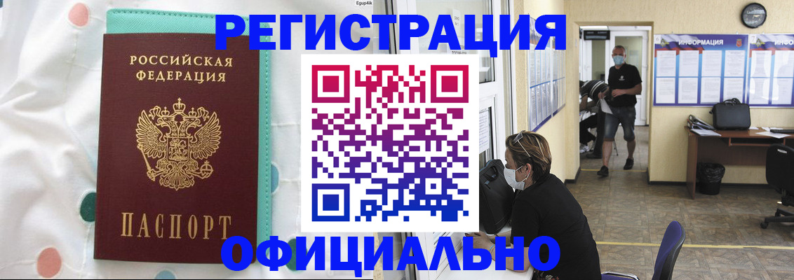 прописка от собственника в Десногорске