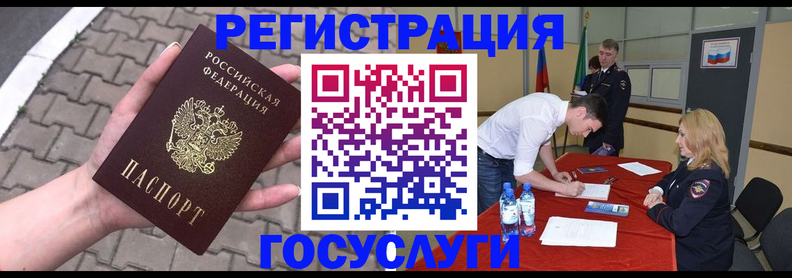 прописка от собственника в Десногорске